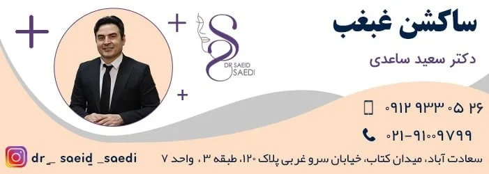 نحوه خوابیدن بعد از ساکشن غبغب