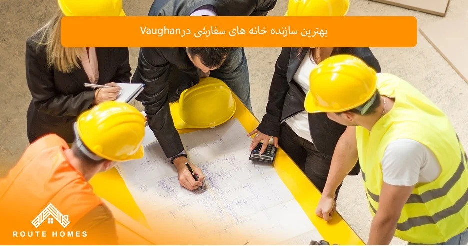 کاهش ریسک های ساخت و ساز با انتخاب سازندگان باتجربه