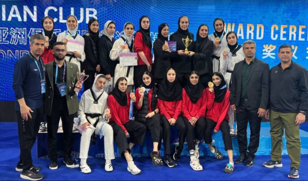 قهرمانی و نایب قهرمانی تیم دختران و پسران تکواندوی ایران در جام باشگاه‌های آسیا