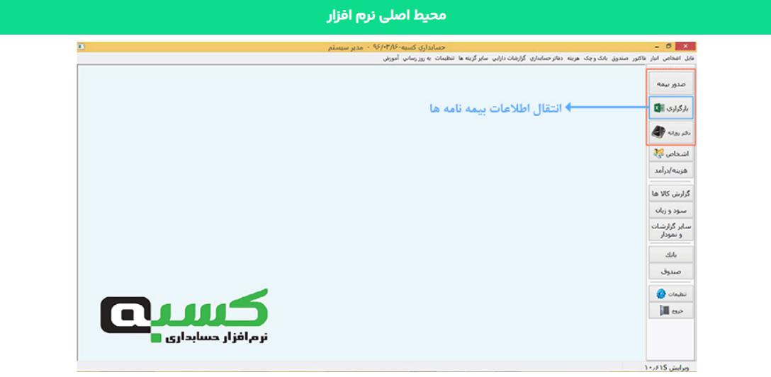 حساب و کتاب حرفه ای فقط با یک لمس! از برنامه حسابداری تا نرم افزار حسابداری اندروید همیشه همراه