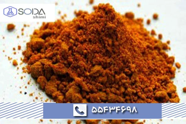 کلرید آهن چیست و چه کاربردهایی در تصفیه آب دارد؟ خرید با قیمت مناسب از تامین‌کننده معتبر